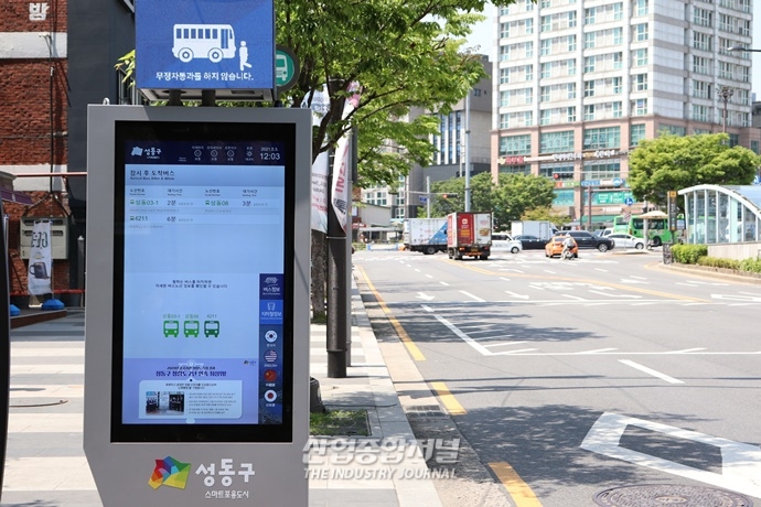 [산업View] 교통 사각지대에 설치된 AI 카메라, 보행자·운전자 안전에 도움 - 산업종합저널 동향