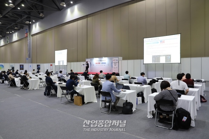 [산업View] 최신 보안 기술 및 솔루션 정보 공유의 장 마련 - 산업종합저널 전시회