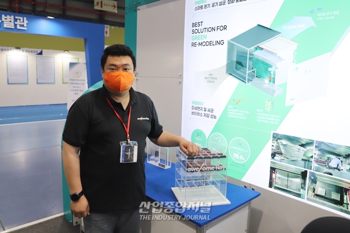 전기집진기·스마트 환기 모듈... 미세먼지, 세균, 바이러스 잡는다 - 산업종합저널 동향