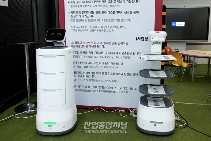 [산업View] 소독과 물품 배송이라면, "로봇이 돕겠어요!" - 산업종합저널 FA