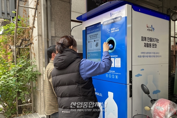 인공지능(AI) 재활용품 회수 로봇, 사물인터넷(IoT) 분리배출함...‘자원 순환 도우미’ - 산업종합저널 동향