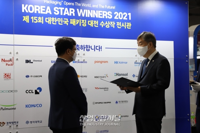 [산업View]‘2021 대한민국 패키징 대전’ 시상식, 올해를 빛낸 포장 기업은? - 산업종합저널 전시회