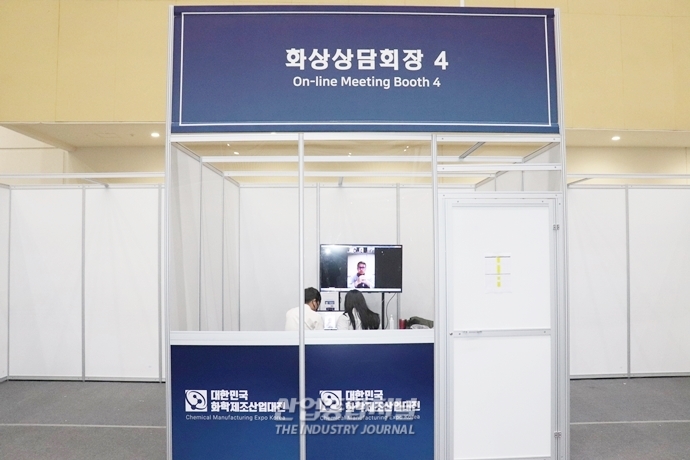 국내 화학제조 소부장 기업들이 모였다...2021 대한민국 화학제조산업대전 개막 - 산업종합저널 전시회