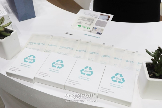 [산업View] 포장도 ‘친환경’이 대세? - 산업종합저널 전시회
