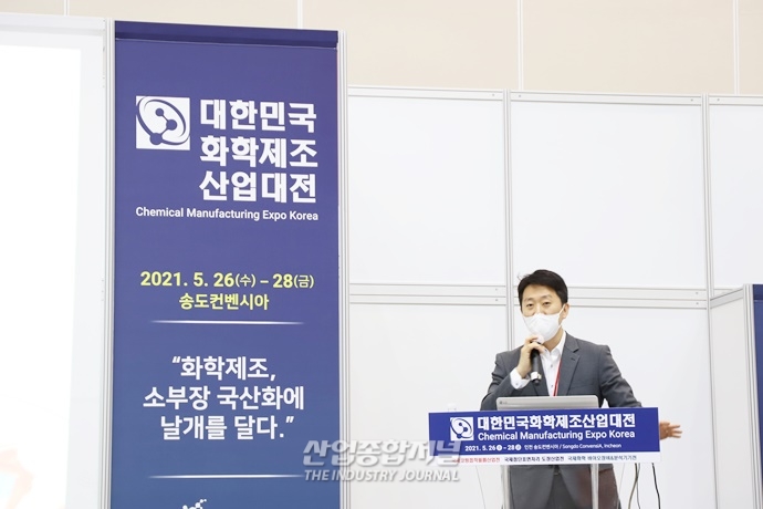 [산업View] ‘화학제조 산업 세미나 들으러 왔어요’ - 산업종합저널 전시회