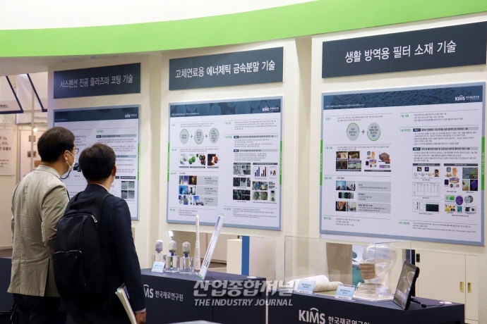 [산업View]기계 보호하는 코팅 기술 한눈에! - 산업종합저널 전시회