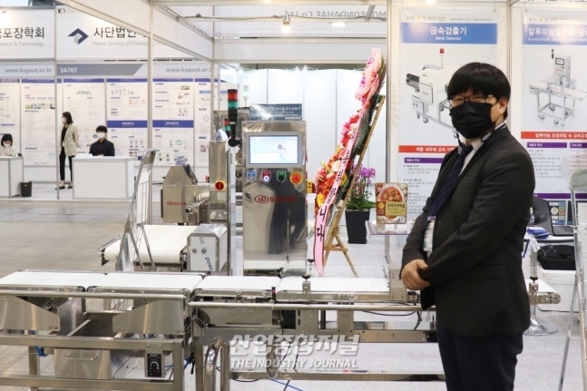 [코리아팩 2021] 금속검출기·엑스레이 이물 검사기...식품 안전성 높인다 - 산업종합저널 전시회