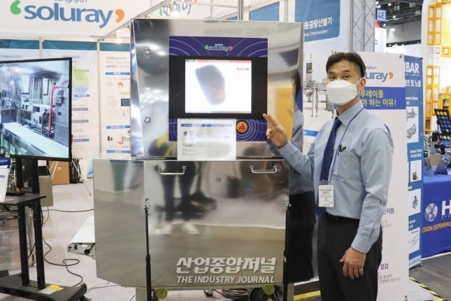 [코리아팩 2021] 금속검출기·엑스레이 이물 검사기...식품 안전성 높인다 - 산업종합저널 전시회