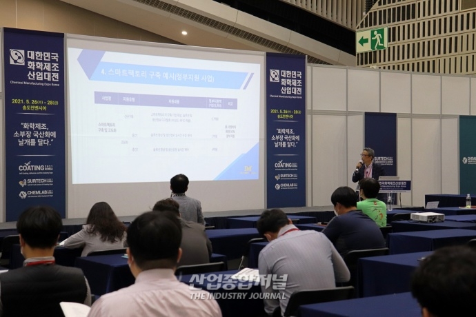 "중소기업 스마트 팩토리 전환, 정부 지원사업 적극 활용해야" - 산업종합저널 동향