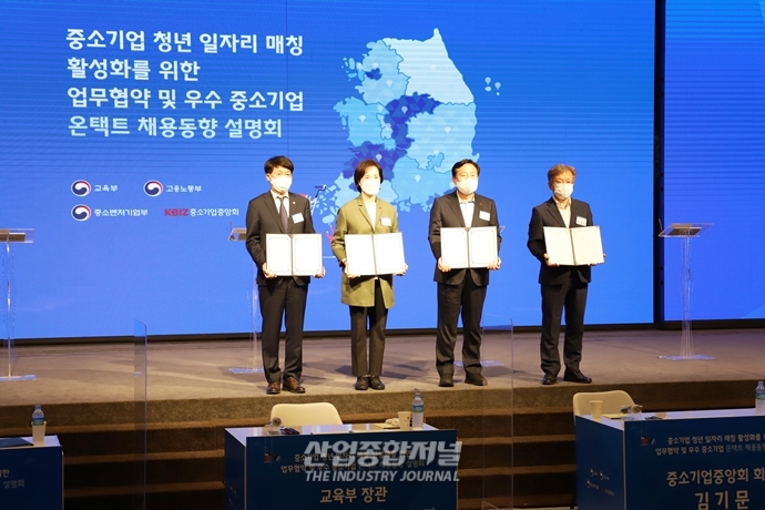 [산업View]유은혜 교육부장관, “미취업 졸업생에게 6개월간 월 50만 원씩 지원” - 산업종합저널 동향