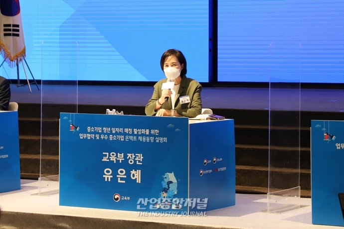 [산업View]유은혜 교육부장관, “미취업 졸업생에게 6개월간 월 50만 원씩 지원” - 산업종합저널 동향