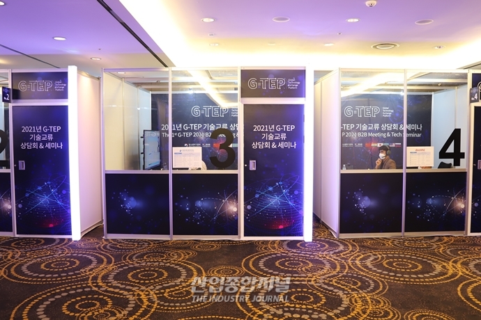[산업View] 2021 G-TEP, 국내 중소 벤처기업의 기술 수출 지원 - 산업종합저널 동향