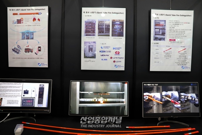 [산업View] ‘화재 유의’ 이차전지 지키는 안전 장비들 - 산업종합저널 전시회