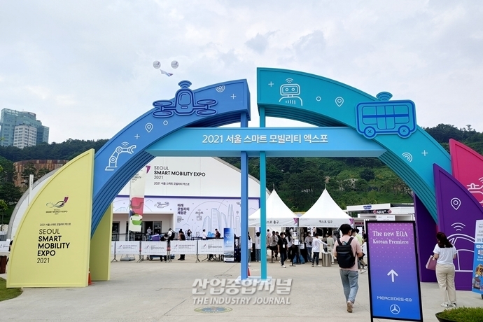 차세대 모빌리티를 경험하다…2021 서울스마트모빌리티엑스포(SSME2021) 열려 - 산업종합저널 전시회