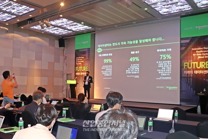 ESG 지표를 충족하는 미래의 데이터센터, 어떤 모습일까? - 산업종합저널 전자