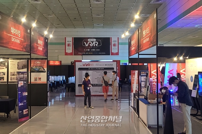 ‘가상세계와 어우러진 현실이 온다’ 2021 서울 가상·증강현실 박람회 개막 - 산업종합저널 전시회