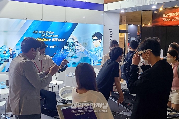 ‘가상세계와 어우러진 현실이 온다’ 2021 서울 가상·증강현실 박람회 개막 - 산업종합저널 전시회