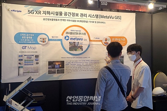 ‘가상세계와 어우러진 현실이 온다’ 2021 서울 가상·증강현실 박람회 개막 - 산업종합저널 전시회