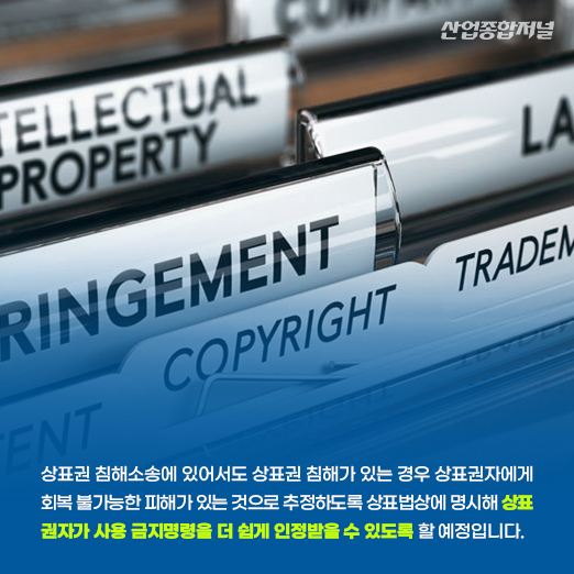 [카드뉴스] 미국 내 상표등록, 사용 실적 없으면 취소된다! - 산업종합저널 동향