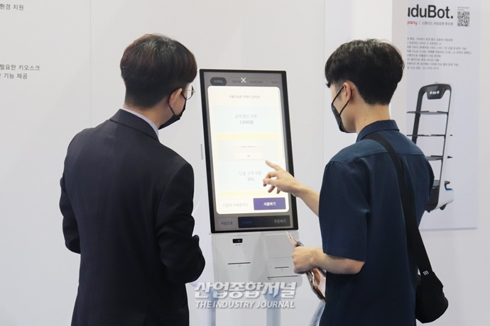 [산업View] 키오스크, 어디까지 써봤니? - 산업종합저널 전시회