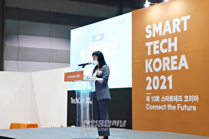 [산업View] 송경희 과기부 인공지능기반정책관 국장, “AI 기반으로 디지털 뉴딜 추진” - 산업종합저널 전시회