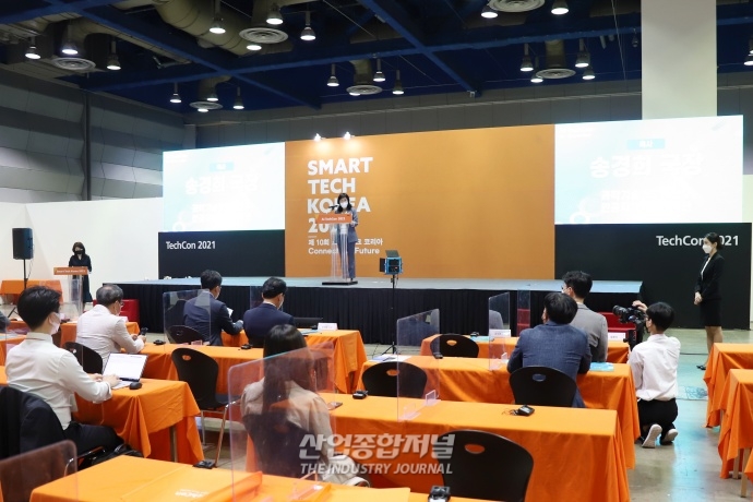 [산업View] 송경희 과기부 인공지능기반정책관 국장, “AI 기반으로 디지털 뉴딜 추진” - 산업종합저널 전시회