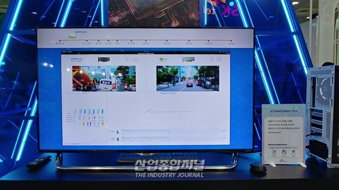 [산업View] 사피온(SAPEON) VS 지피유(GPU)…연산속도 승자는? - 산업종합저널 전시회