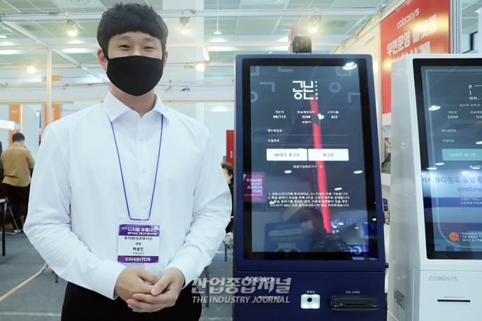 키오스크, 비대면 경제 성장세 따라 확산 - 산업종합저널 전시회