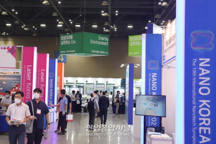 ‘미래 산업의 핵심’ 나노 기술이 한 곳에 모였다 - 산업종합저널 전시회