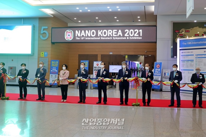‘미래 산업의 핵심’ 나노 기술이 한 곳에 모였다 - 산업종합저널 전시회