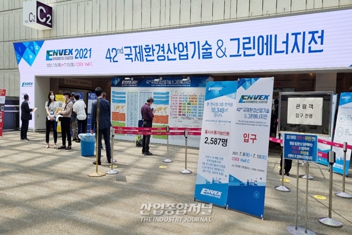 국제환경기술·그린에너지전…“코로나19 상황 철저히 대비했다” - 산업종합저널 전시회