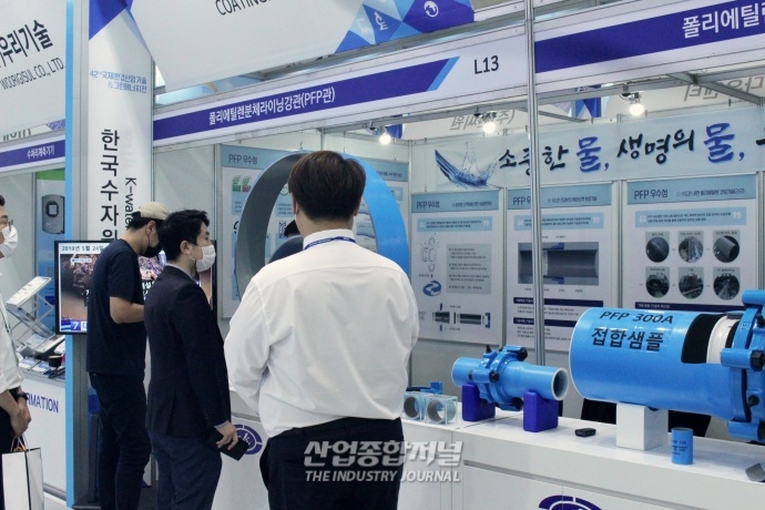 [산업View] 수자원 산업, 친환경·ICT 기술 힘입어 나아간다 - 산업종합저널 전시회