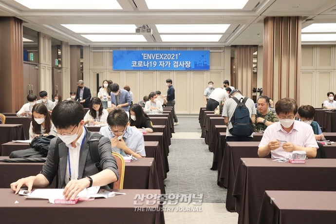 코로나19 거리두기 4단계…ENVEX 2021 개막행사 취소 - 산업종합저널 전시회