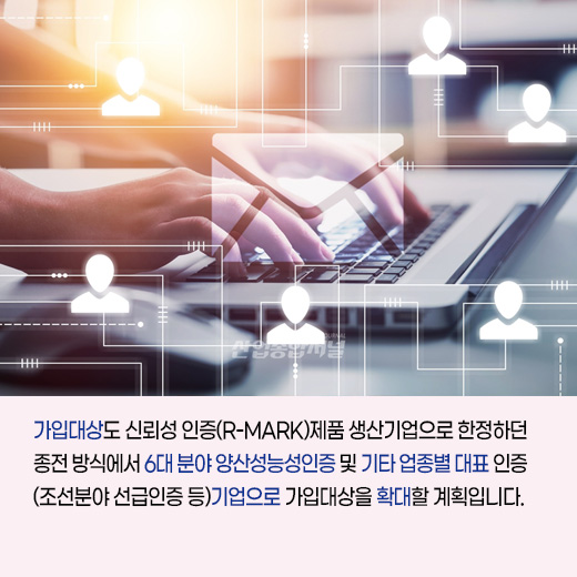 [카드뉴스] 8월부터 소부장(소재·부품·장비) 기업의 신뢰성 보험 혜택 강화 - 산업종합저널 동향