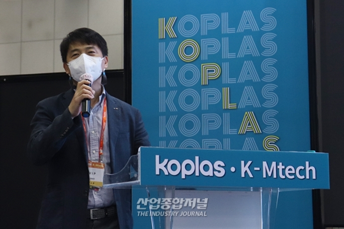 [산업VIEW] 코플라스2021, 지식 공유로 업계 키워나간다 - 산업종합저널 소재