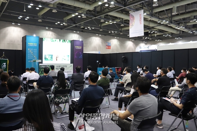 [산업VIEW] 코플라스2021, 지식 공유로 업계 키워나간다 - 산업종합저널 소재