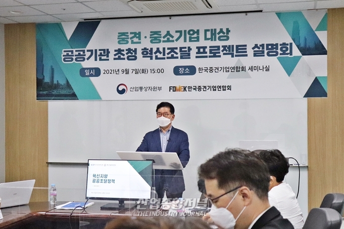 [산업View] 총 614억 원 규모 프로젝트, “적극적인 참여해 달라” - 산업종합저널 동향