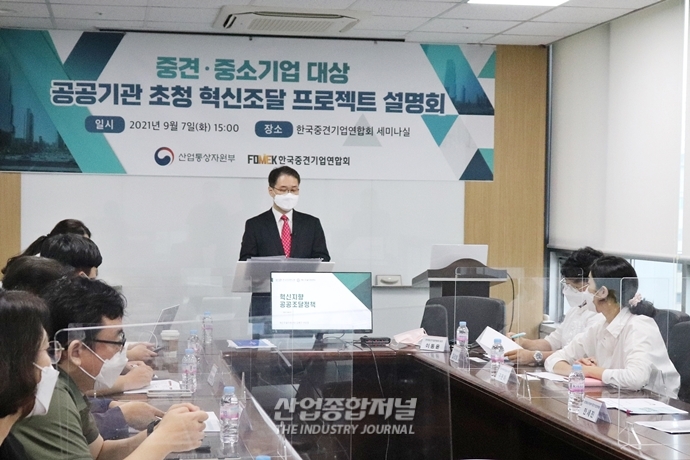 [산업View] 총 614억 원 규모 프로젝트, “적극적인 참여해 달라” - 산업종합저널 동향