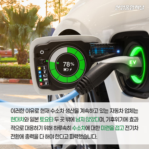 [카드뉴스] 수소 에너지는 친환경일까? - 산업종합저널 동향