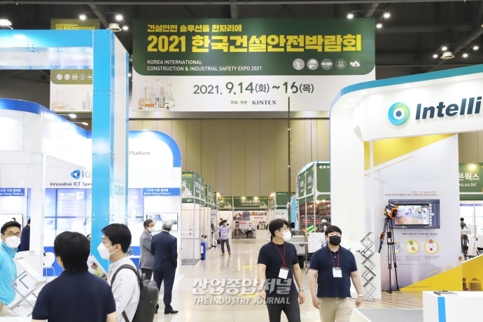 2021 한국건설안전박람회 킨텍스서 막 올라 - 산업종합저널 전시회