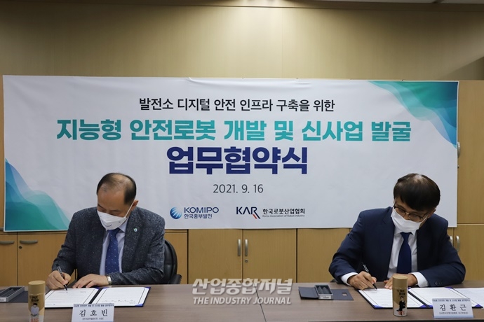 [산업VIEW]김환근 한국로봇산업협회 상근부회장, “에너지·로봇산업 간 시너지 기대” - 산업종합저널 정책