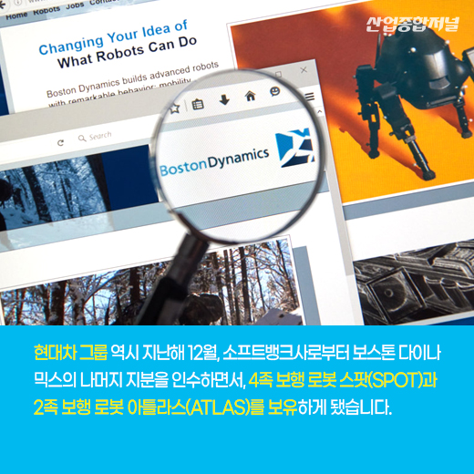 [카드뉴스] 테슬라·현대차·혼다 등 글로벌 자동차 기업, 로봇 개발 경쟁 가속화 - 산업종합저널 로봇