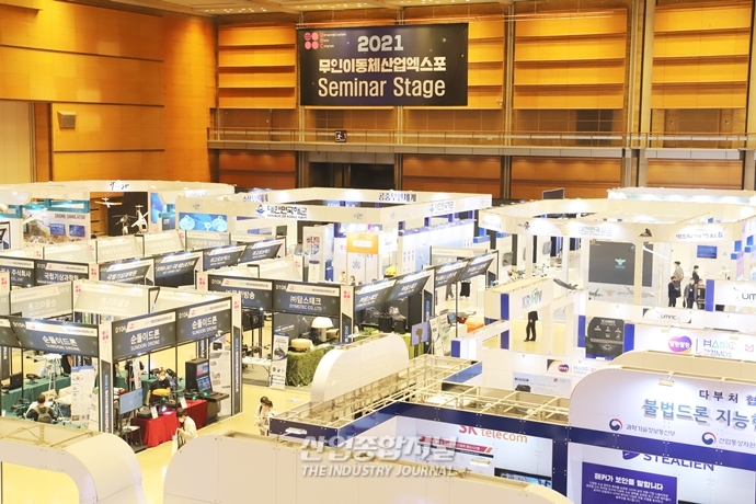 무인이동체 현재와 미래···2021 무인이동체산업엑스포 개최 - 산업종합저널 전시회
