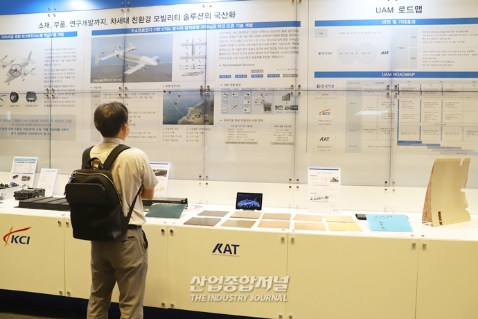무인이동체 현재와 미래···2021 무인이동체산업엑스포 개최 - 산업종합저널 전시회