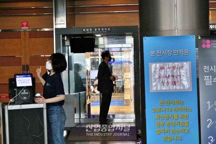 [산업VIEW] 코로나19 확진자 급증···전시장 방역 ‘지속’ - 산업종합저널 전시회