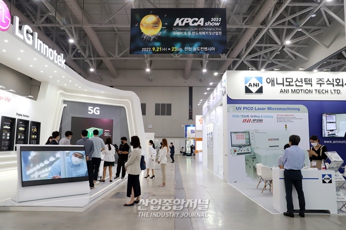 [산업View] 송도컨벤시아서 열린 전시회, "방역은 철저하게…" - 산업종합저널 전시회