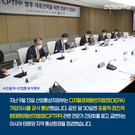 [카드뉴스] 韓, 글로벌 통상 질서 주도 기회 노린다 - 산업종합저널 동향