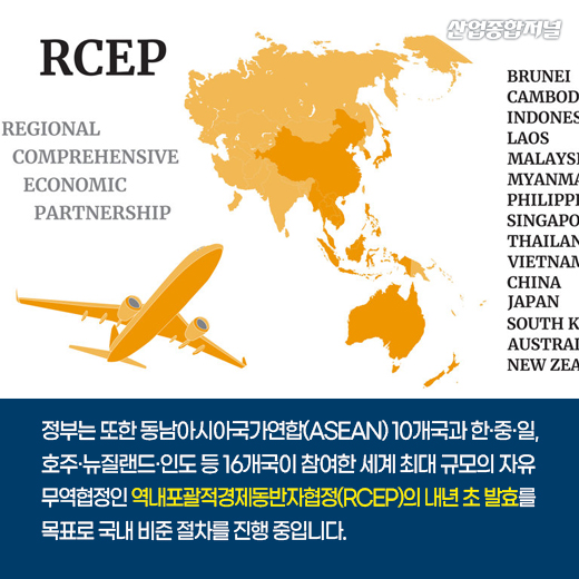[카드뉴스] 韓, 글로벌 통상 질서 주도 기회 노린다 - 산업종합저널 동향