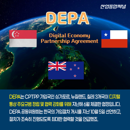 [카드뉴스] 韓, 글로벌 통상 질서 주도 기회 노린다 - 산업종합저널 동향