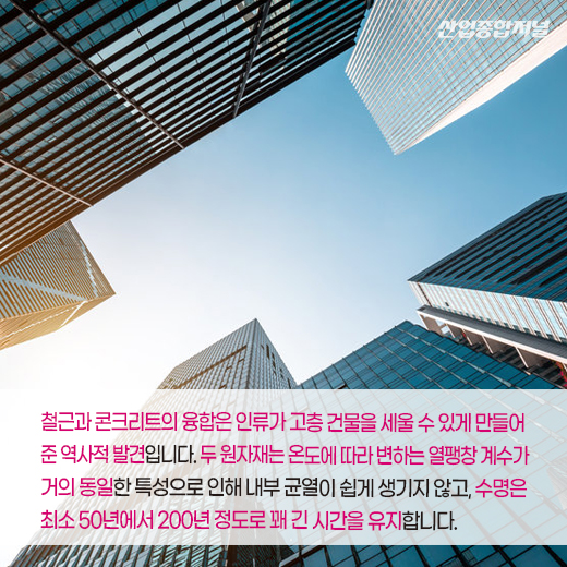 [카드뉴스]2029년, 노후 건물 9만여 동으로 급증 예상 - 산업종합저널 동향